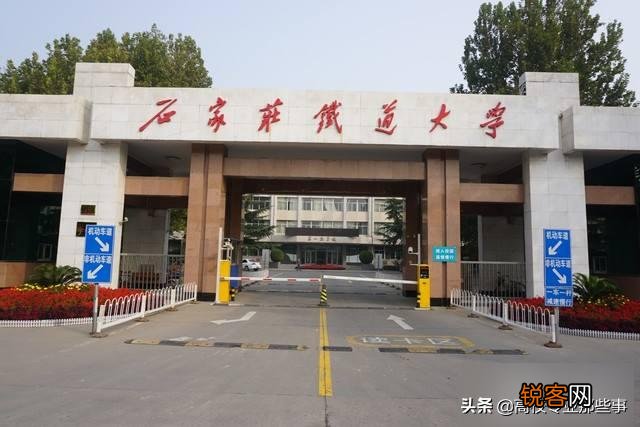 石家庄的好的大学有哪些？