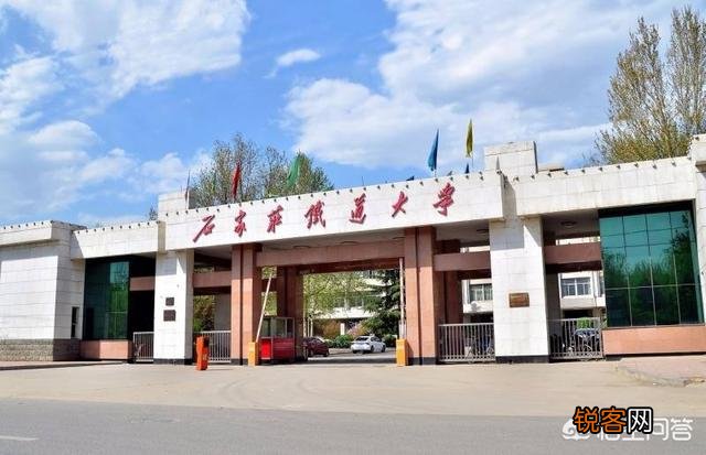石家庄的好的大学有哪些？