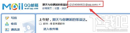 qq邮箱怎么写 qq邮箱怎么注册 qq邮箱是什么