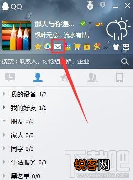 qq邮箱怎么写 qq邮箱怎么注册 qq邮箱是什么