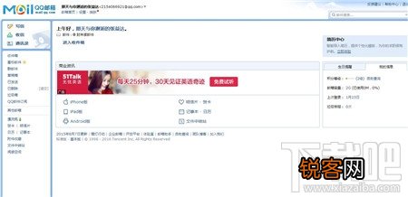 qq邮箱怎么写 qq邮箱怎么注册 qq邮箱是什么
