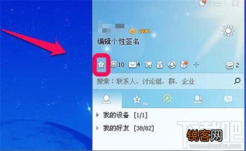 腾讯微博怎么看最近访客 腾讯微博看最近访客办法