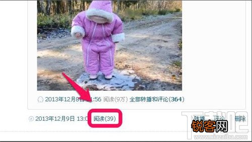 腾讯微博怎么看最近访客 腾讯微博看最近访客办法