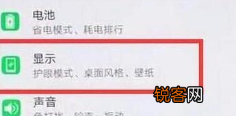 华为畅享max调整屏幕亮度具体方法介绍
