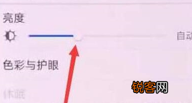 华为畅享max调整屏幕亮度具体方法介绍