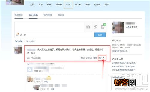 qq说说怎么批量删除 qq说说怎么删