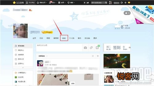 qq说说怎么批量删除 qq说说怎么删