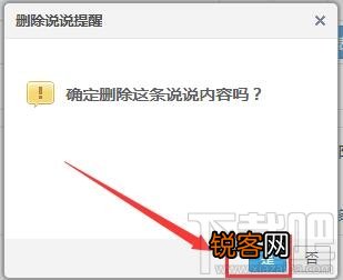 qq说说怎么批量删除 qq说说怎么删