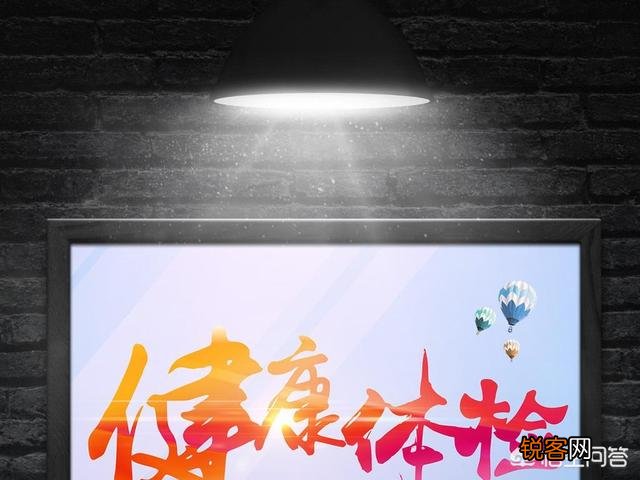 体检中的血液检验报告单重点应关注哪些项目？