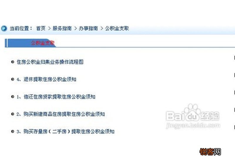什么情况下住房公积金不能提取？