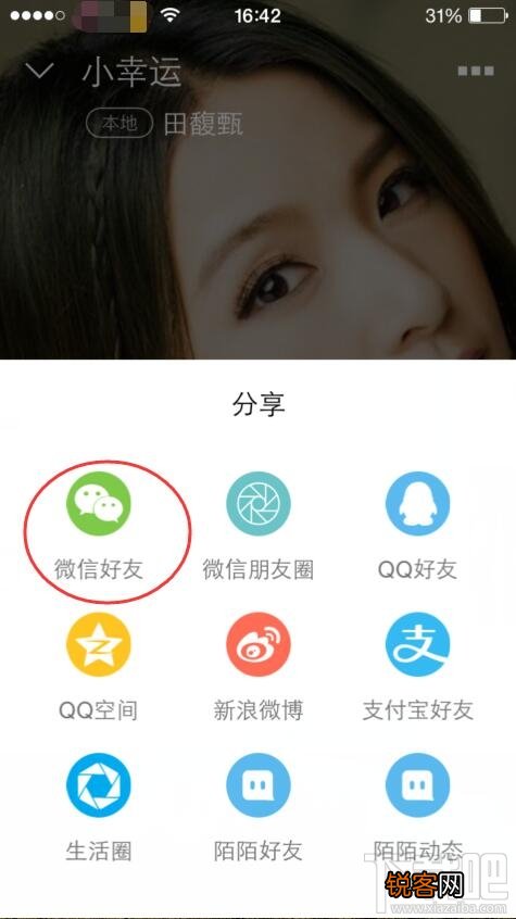 微信怎么分享音乐 微信分享音乐办法