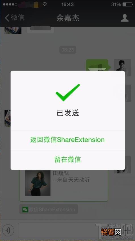 微信怎么分享音乐 微信分享音乐办法