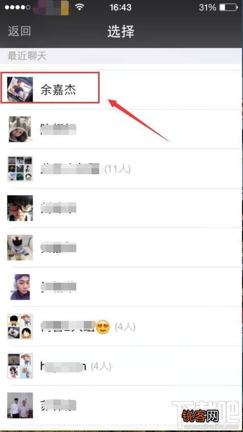 微信怎么分享音乐 微信分享音乐办法