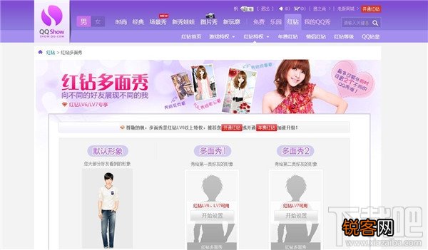qq红钻有什么用 qq红钻权限有什么