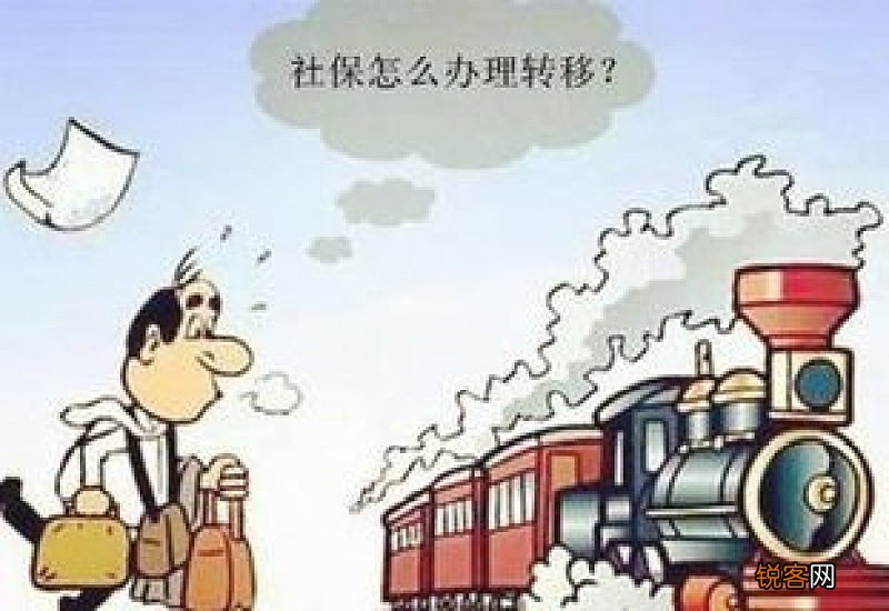 社保异地转移年限累计吗