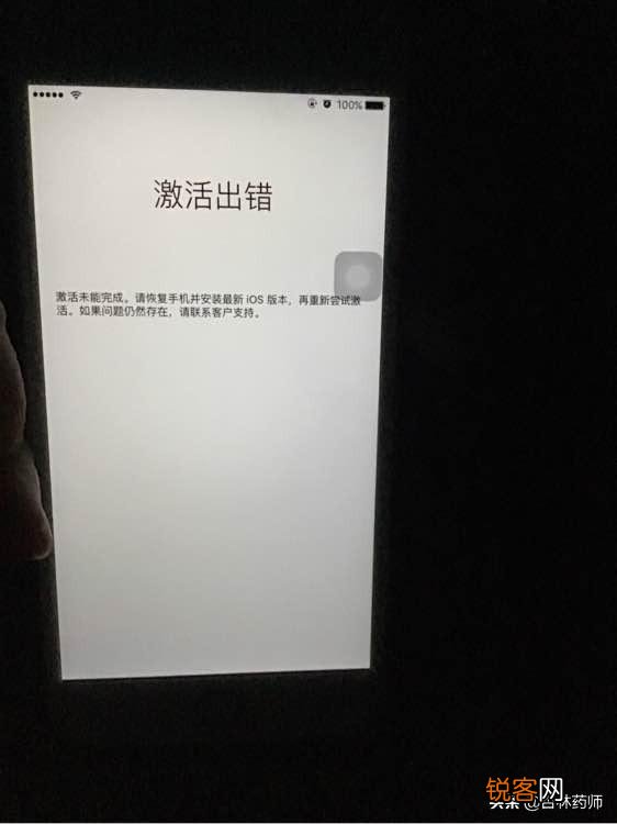 苹果6splus ios9系统,激活出错怎么办?？