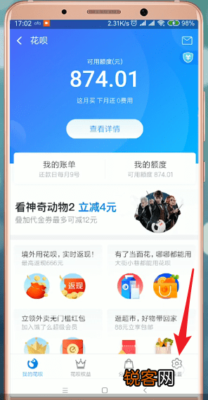 支付宝App使用花呗当面花具体操作方法