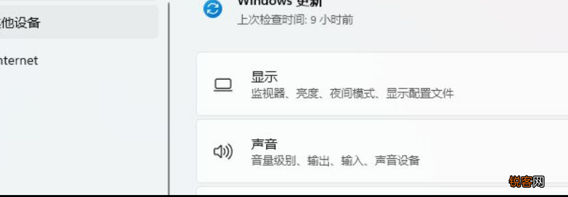 Win11怎么更新系统驱动?Win11更新系统驱动方法