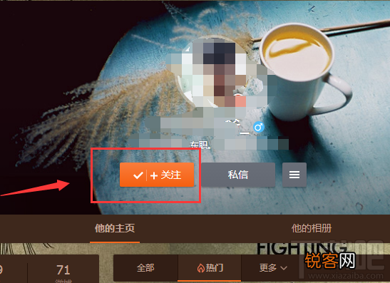 新浪微博怎么关注聊天 新浪微博关注办法 新浪微博怎么用