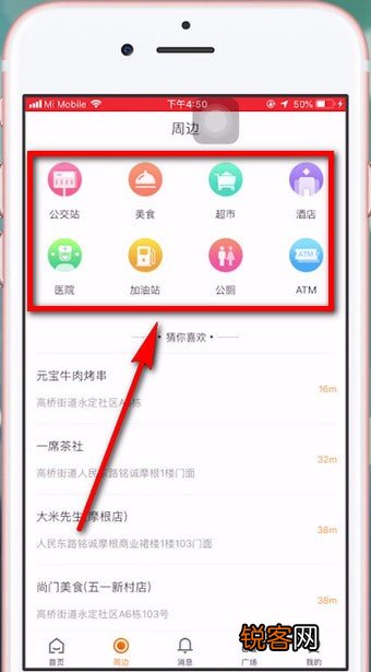爱城市网app详细使用流程介绍