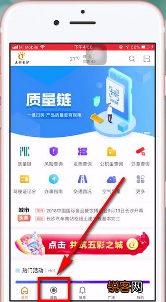 爱城市网app详细使用流程介绍