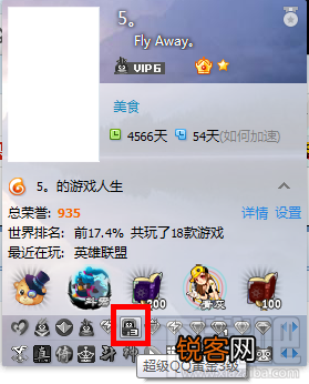 怎样使用电脑开通超级qq？电脑上怎么开通超级qq