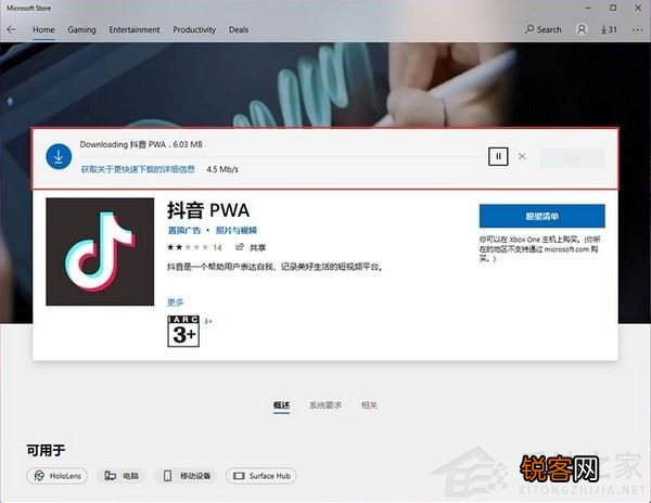 Win11系统如何下载安卓APP？Win11系统下载安卓APP的操作步骤
