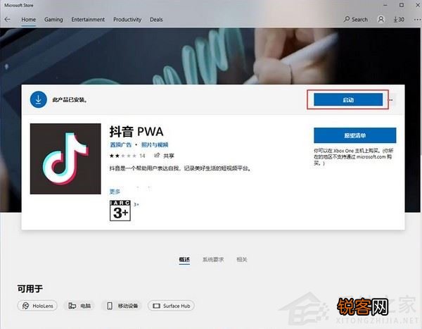 Win11系统如何下载安卓APP？Win11系统下载安卓APP的操作步骤