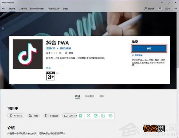 Win11系统如何下载安卓APP？Win11系统下载安卓APP的操作步骤
