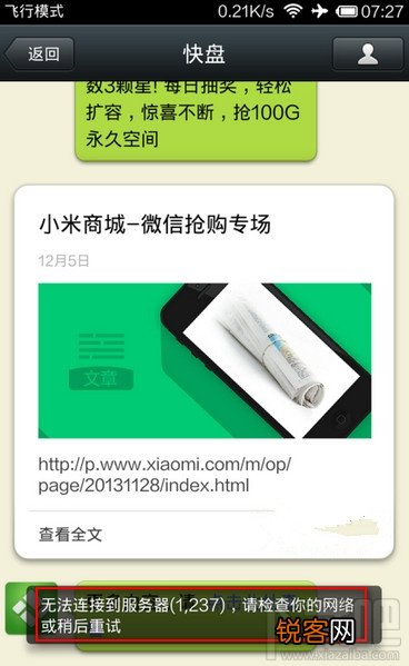 微信连接不上服务器是怎么回事？微信上不去怎么办