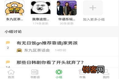 豆瓣app中和发问卷调查 具体操作流程