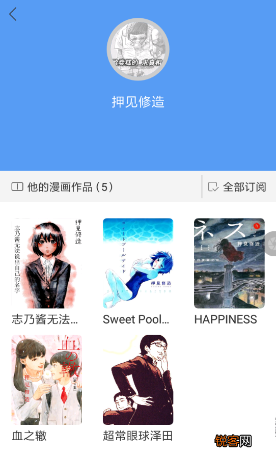 动漫之家中将评论删除具体步骤