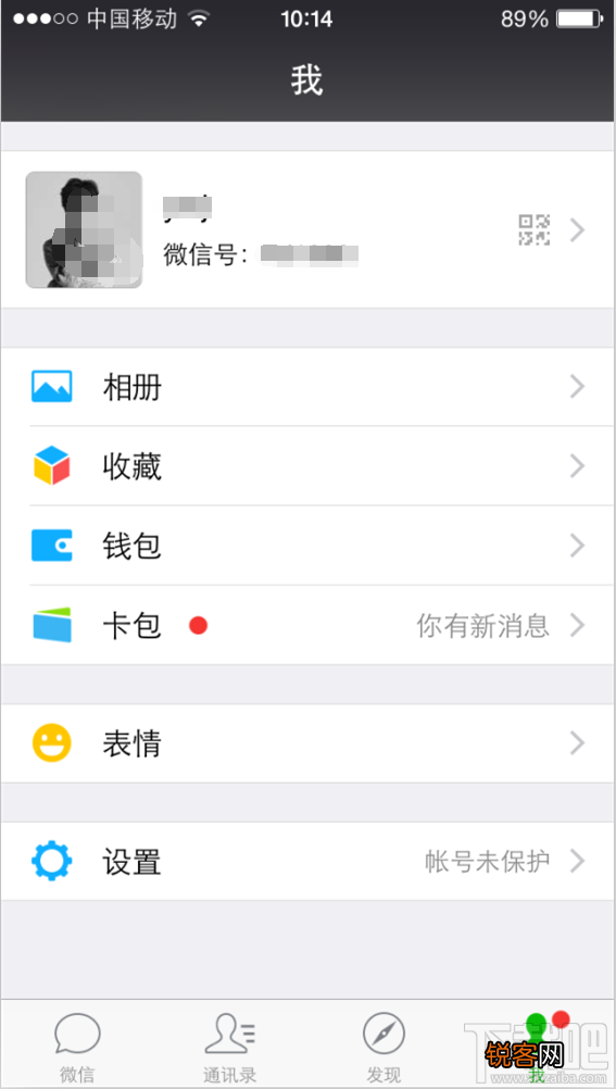 手机微信怎么绑定手机 微信绑定手机办法