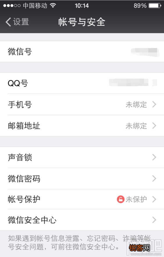 手机微信怎么绑定手机 微信绑定手机办法