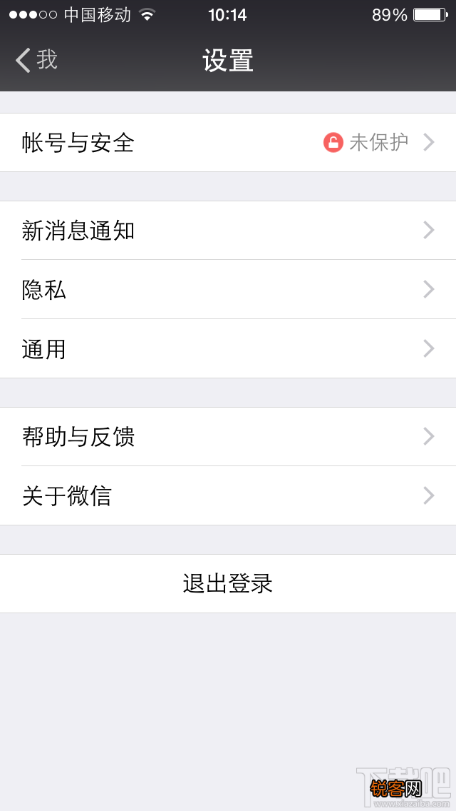 手机微信怎么绑定手机 微信绑定手机办法