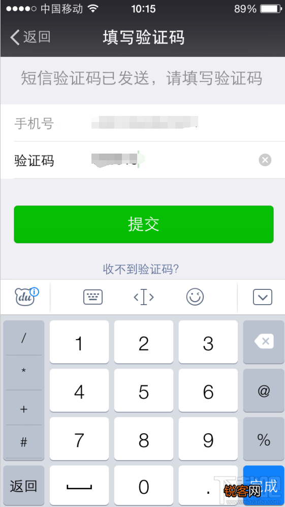 手机微信怎么绑定手机 微信绑定手机办法