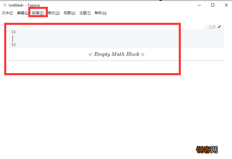 Typora怎么打数学符号