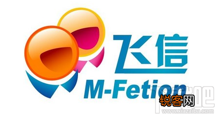 微信和飞信的区别 微信飞信怎么区别