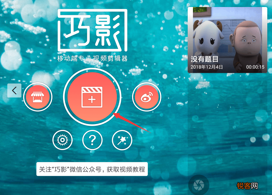 巧影如何添加本地音乐 具体步骤介绍