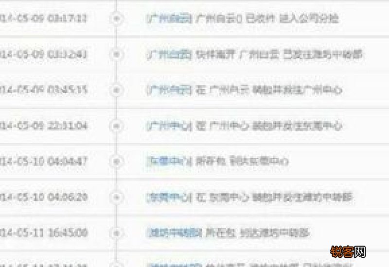 等待物流揽收要多久