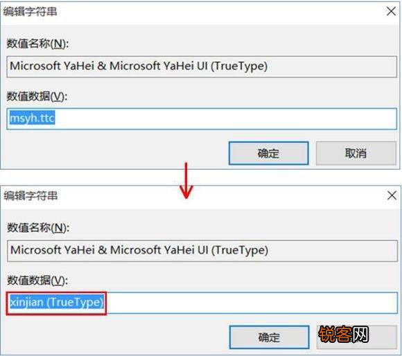 Win10怎么更改电脑字体