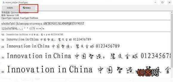 Win10怎么更改电脑字体