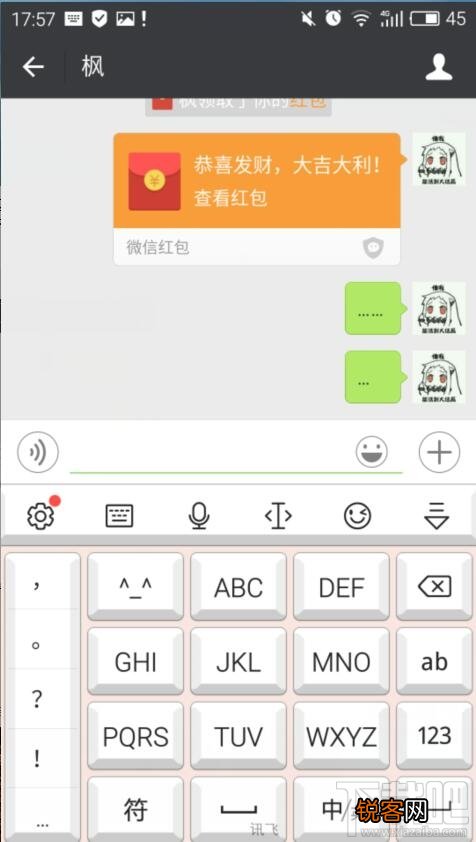 微信支付怎么用