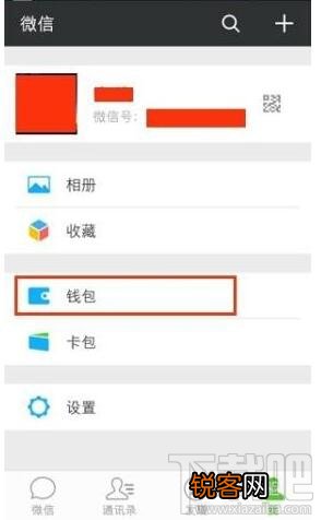 微信支付怎么用