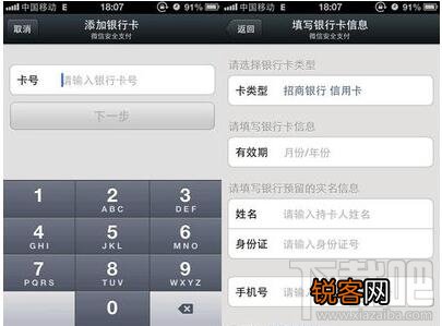 微信支付怎么用