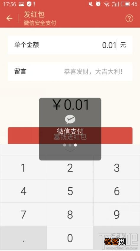 微信支付怎么用