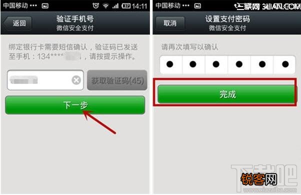 微信支付怎么用