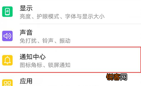 荣耀10青春版设置通知亮屏具体操作步骤