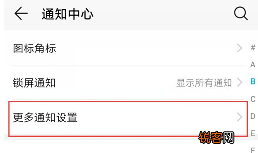 荣耀10青春版设置通知亮屏具体操作步骤