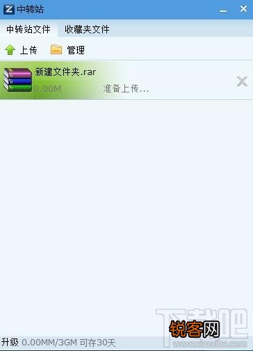 qq中转站怎么用 qq怎么用文件中转站